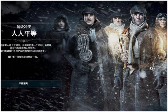 冰汽時代新手新家開局詳細(xì)攻略  冰汽時代后期攻略