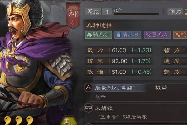 三國志14皇甫嵩最討厭武將是誰 三國志14如何預(yù)防武將背叛