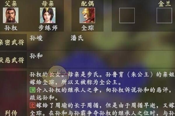三國志14全琮配偶是誰 三國志14新版本三顧劉備如何開局