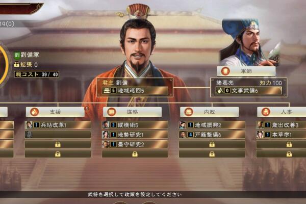 三國志14怎么防二五仔 有哪些好的方法