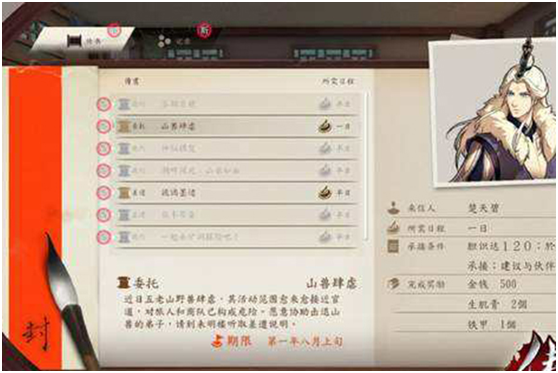 俠隱閣段紅兒二階事件怎么做 春校中忍考試介紹