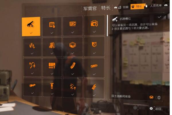 全境封鎖2一槍狙裝備怎么搭配 全境封鎖2什么輕機(jī)槍好用