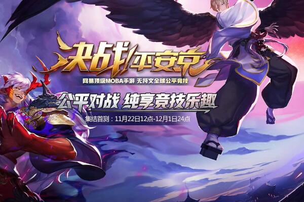 決戰(zhàn)平安京閻魔怎么玩 決戰(zhàn)平安京閻魔如何出裝