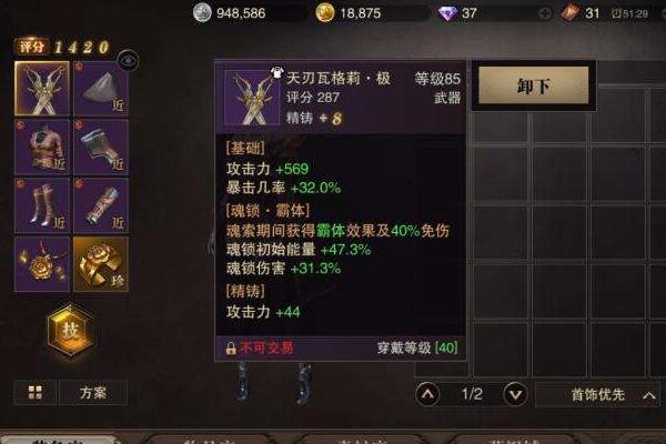 獵魂覺(jué)醒服部半藏怎么樣 獵魂覺(jué)醒人物評(píng)價(jià)