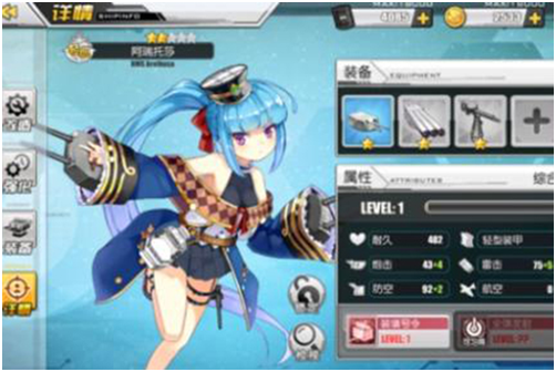 碧藍航線數據芯片換什么好 人氣艦船山城介紹