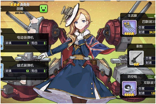 碧藍航線數據芯片換什么好 人氣艦船山城介紹