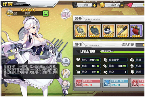 碧藍(lán)航線微層混合艦船裝備掉落一覽 圣地亞哥測評