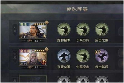 率土之濱曹純皇甫碰瓷隊怎么組 隊伍搭配介紹