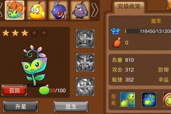 彈彈堂精靈酋長怎么樣 彈彈堂如何快速升級(jí)