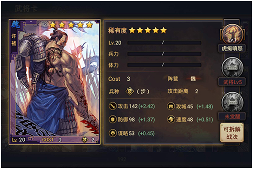 率土之濱五星武將技能哪些強(qiáng) 輸出傷害分析介紹