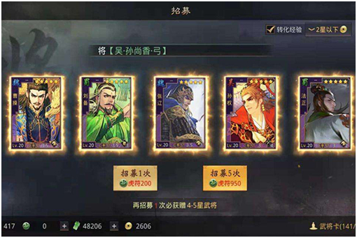 率土之濱五星武將技能哪些強(qiáng) 輸出傷害分析介紹