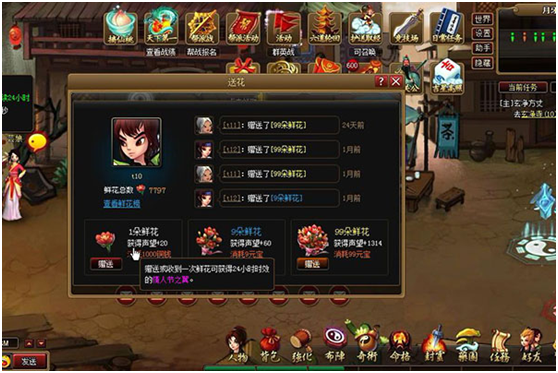神仙道鮮花榜有什么用 龍寵的具體培育要點