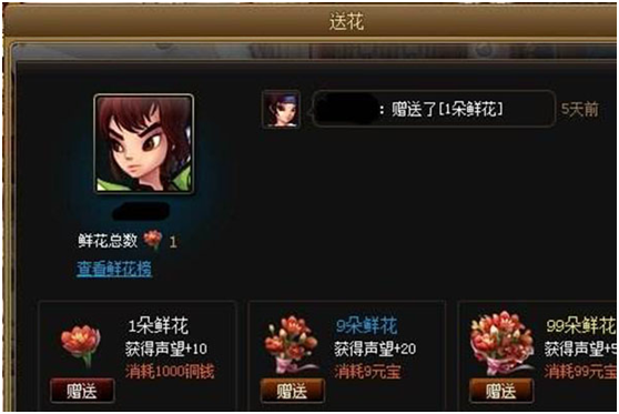 神仙道鮮花榜有什么用 龍寵的具體培育要點