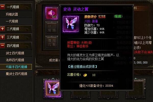 大天使之劍失落之塔4層掉落什么 大天使之劍魔法師天賦怎么加點(diǎn)