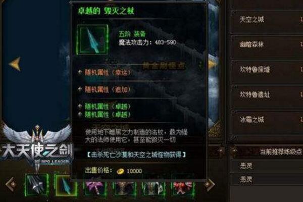 大天使之劍魔法師天賦怎么加點 大天使之劍魔劍攻略