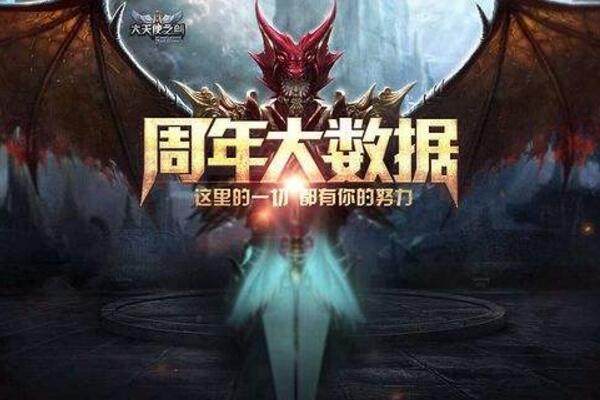 大天使之劍高攻高傷技能有哪些 大天使之劍魔劍攻略