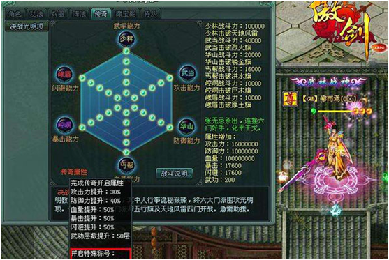 傲劍怎么升級(jí)快 新手攻略大公開(kāi)