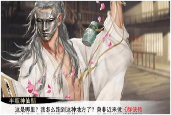 我的俠客仁義值有什么用 我的俠客酒哪里買