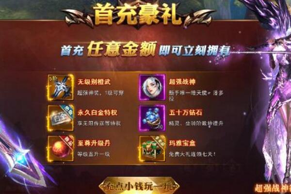 神座主宰神甲有哪些屬性加成 神座過(guò)通天塔的技巧