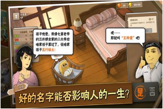 中國式家長配偶有什么用 中國式家長戰(zhàn)勝表嫂方法
