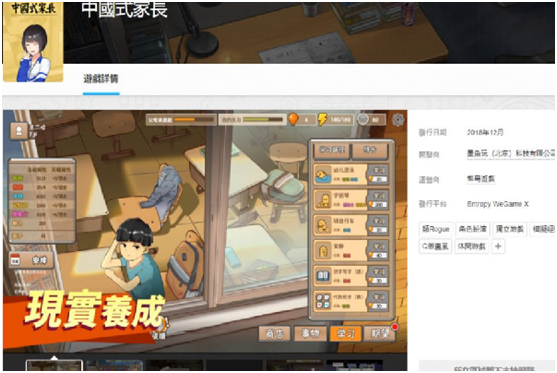 中國(guó)式家長(zhǎng)天王巨星達(dá)成條件是什么  中國(guó)式家長(zhǎng)心理陰影面積怎么減少