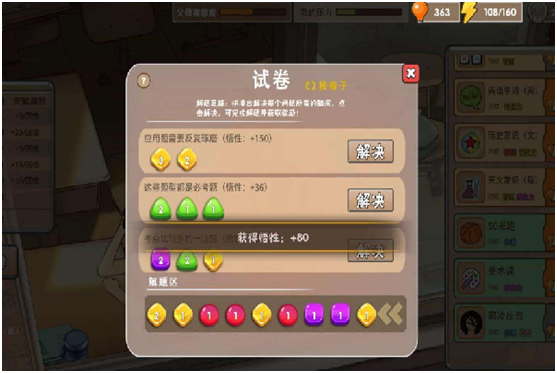 中國式家長游戲黑屏怎么辦 中國式家長怎么成富豪