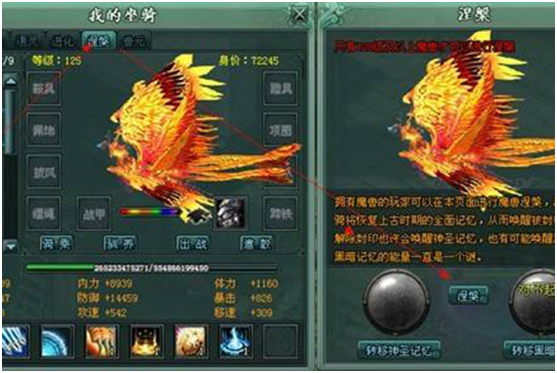 傲劍坐騎怎么升級需要什么 游龍戰(zhàn)法介紹