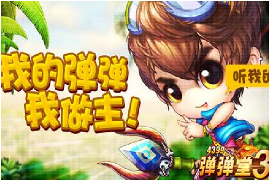 彈彈堂3服裝圖鑒有什么用 彈彈堂3真遠(yuǎn)古竹槍以及寵物怎么獲得