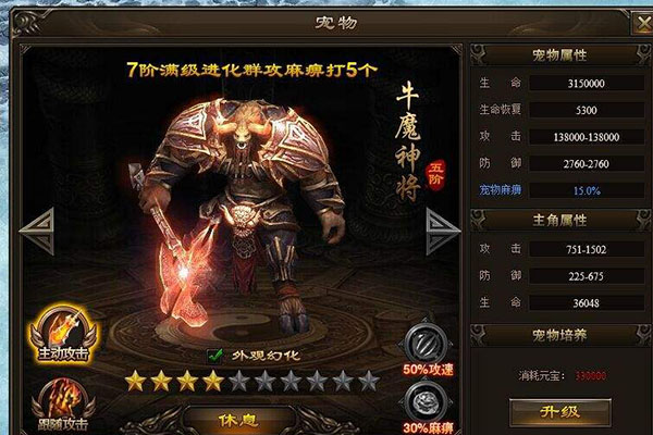 神戒寵物麻痹幾率怎么提升 寵物品階等介紹