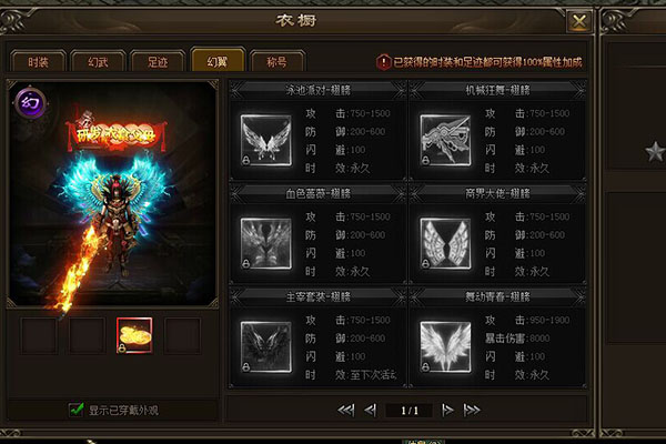 神戒幻翼有哪些 讓你玩游戲不求人