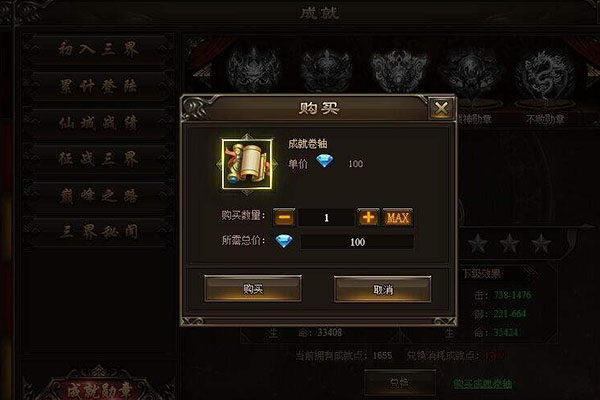神戒成就勛章共有多少級(jí) 仙力值具體作用介紹