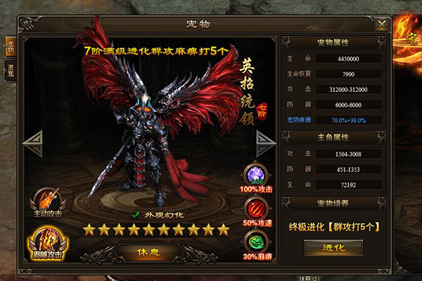 神戒寵物終極進(jìn)化需要什么 寵物洗品階攻略