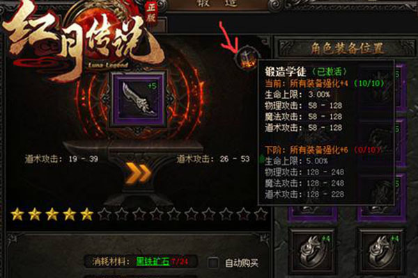 紅月傳說斗戰(zhàn)圣血有哪些 跨服遠(yuǎn)征規(guī)則介紹