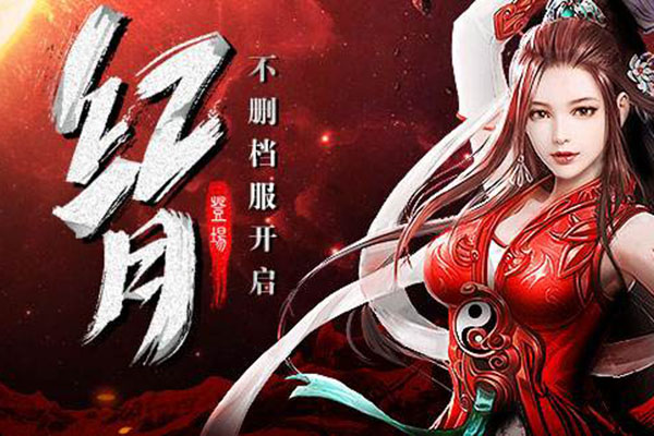 紅月傳說怎么結(jié)婚 婚禮禮宴類型介紹