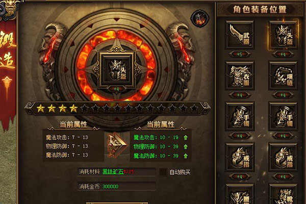 紅月傳說黑鐵礦石有什么用 裝備強化攻略