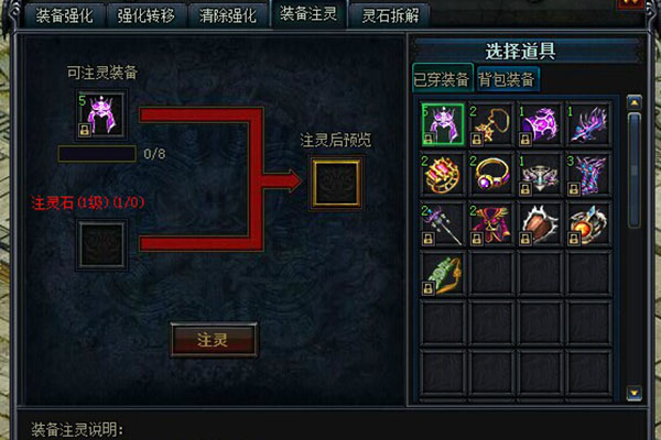烈焰注靈石獲取途徑有哪些 注靈系統(tǒng)攻略