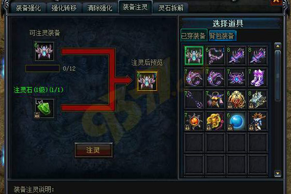 烈焰注靈石獲取途徑有哪些 注靈系統(tǒng)攻略