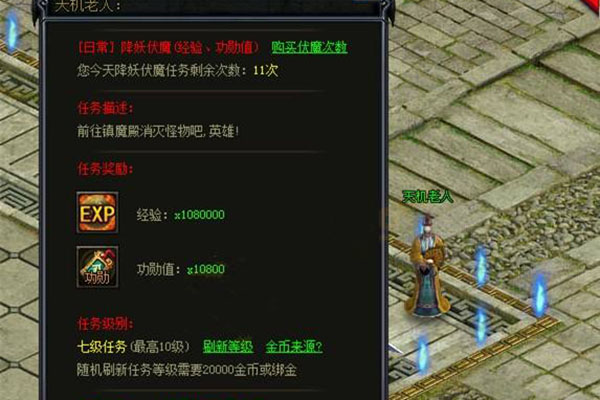 烈焰降妖除魔任務(wù)獎勵是什么 降妖除魔成就攻略