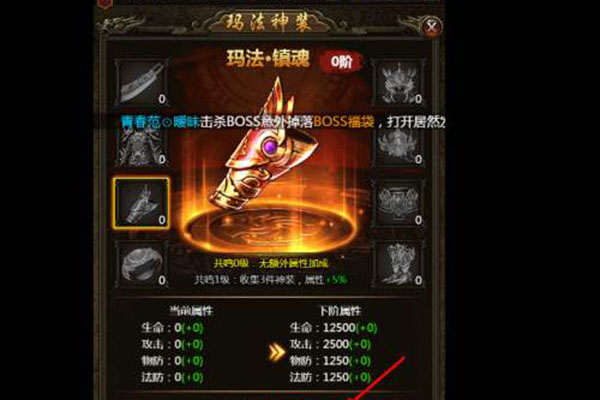 烈焰提升戰(zhàn)力的方法有哪些 獲取裝備攻略