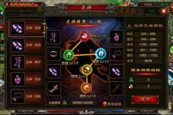 烈焰提升戰(zhàn)力的方法有哪些 獲取裝備攻略