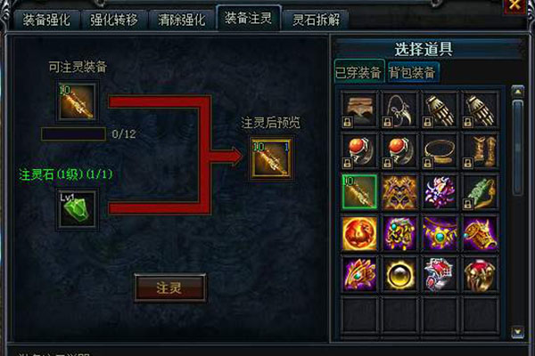 烈焰裝備注靈等級上限是多少 注靈碎片如何獲得
