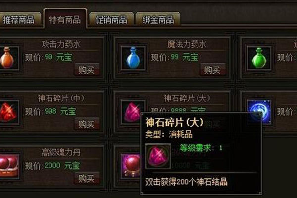 烈焰裝備注靈等級上限是多少 注靈碎片如何獲得