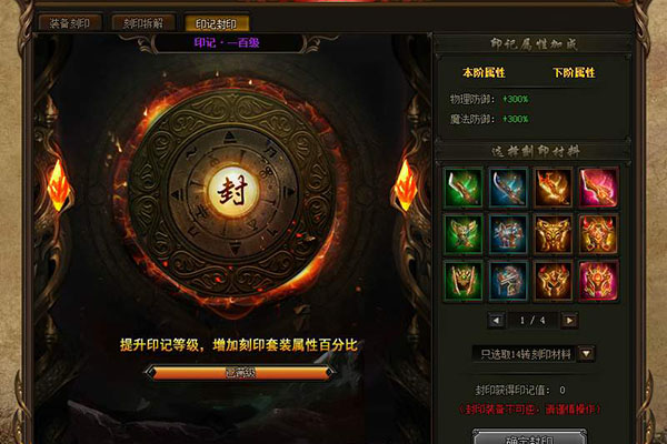赤月傳說2裝備怎么刻印 榮耀積分攻略