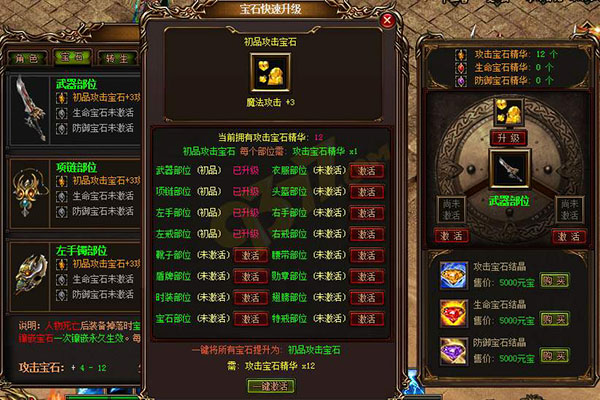 赤月傳說2寶石鑲嵌槽解鎖技巧 寶石系統(tǒng)解讀