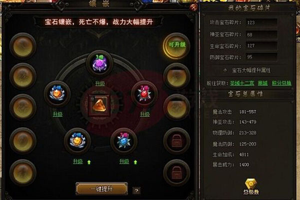 赤月傳說2寶石鑲嵌槽解鎖技巧 寶石系統(tǒng)解讀