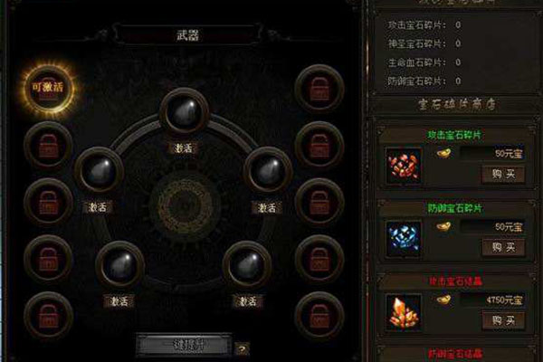 赤月傳說2寶石鑲嵌槽解鎖技巧 寶石系統(tǒng)解讀