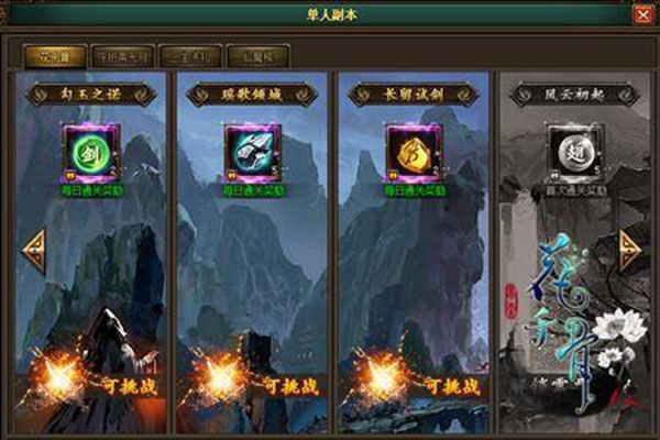 花千骨重制版貨幣種類(lèi)介紹 特戒裝備攻略