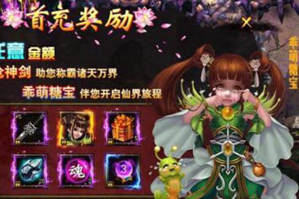 花千骨重制版奇珍有哪些 糖寶攻略介紹