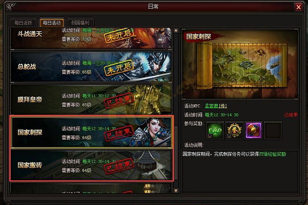 皇圖刺探搬磚怎么一起完成 銅錢副本攻略