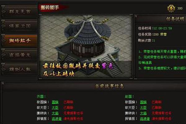 皇圖刺探搬磚怎么一起完成 銅錢副本攻略